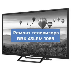 Замена матрицы на телевизоре BBK 43LEM-1089 в Перми